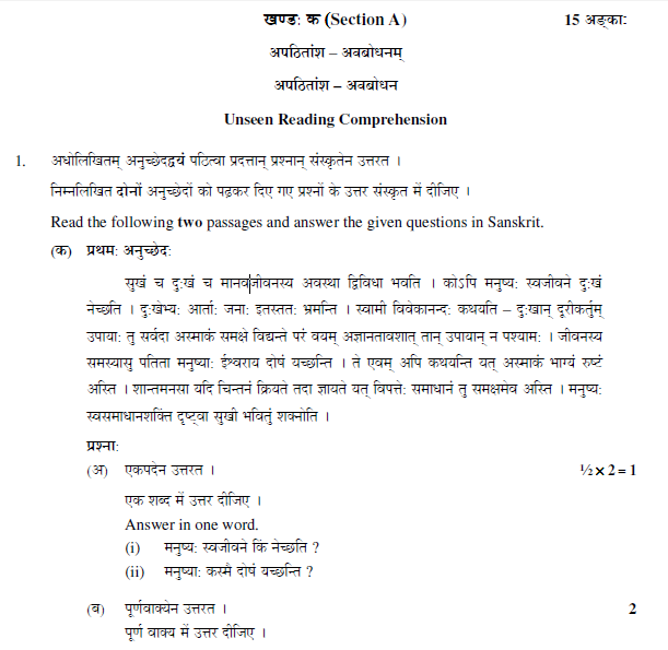 Class_12_Sanskrit_Elective