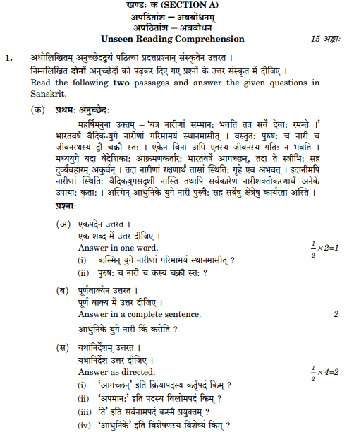 Class_12_Sanskrit_Elective