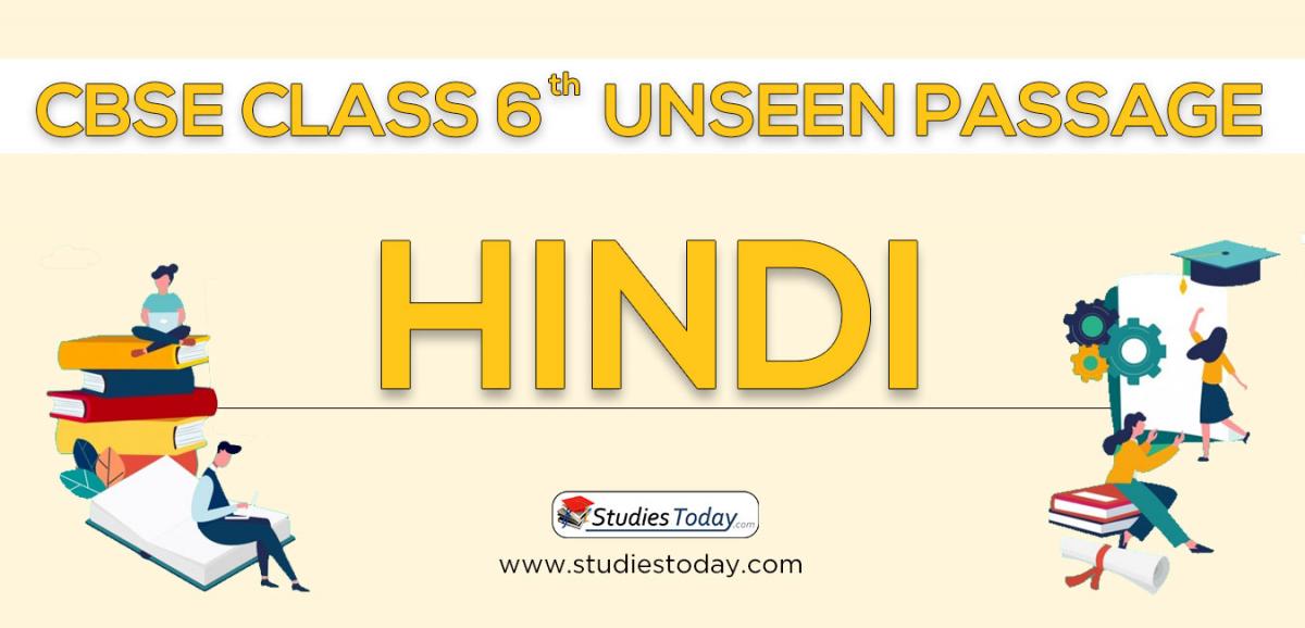 CBSE Class 6 Hindi Unseen Passage