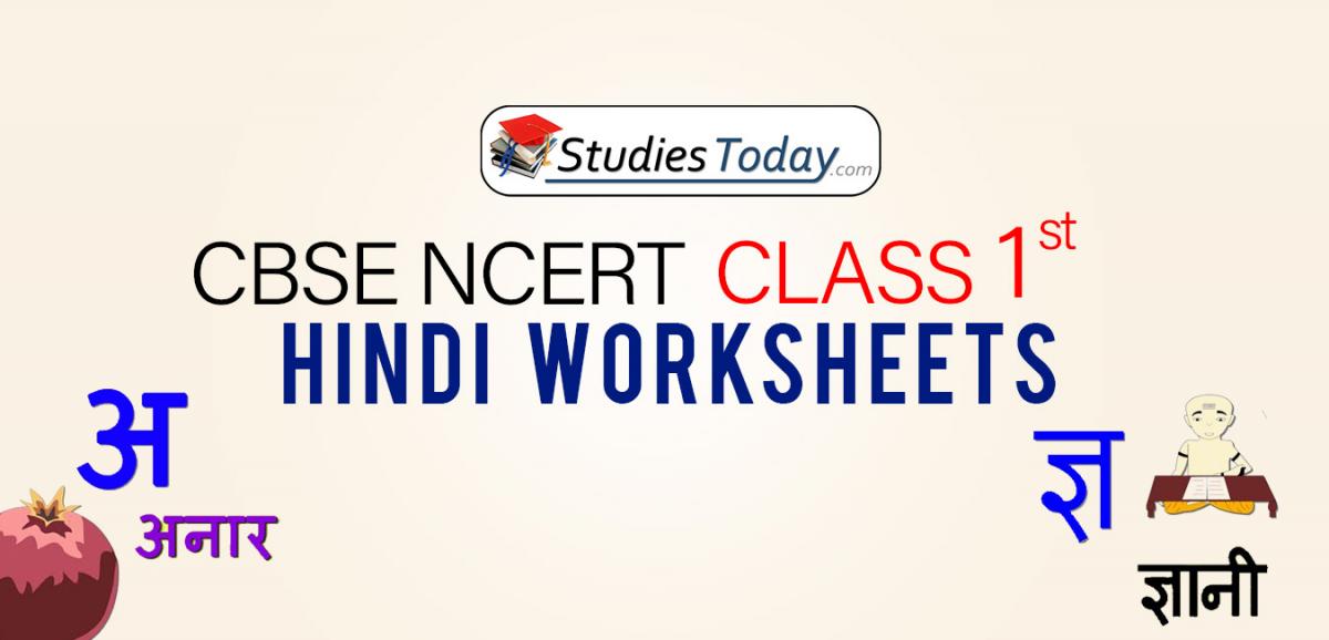 CBSE NCERT Class 1 Hindi Worksheets