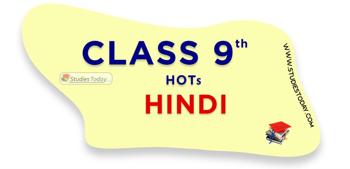 HOTs Questions Class 9 Hindi