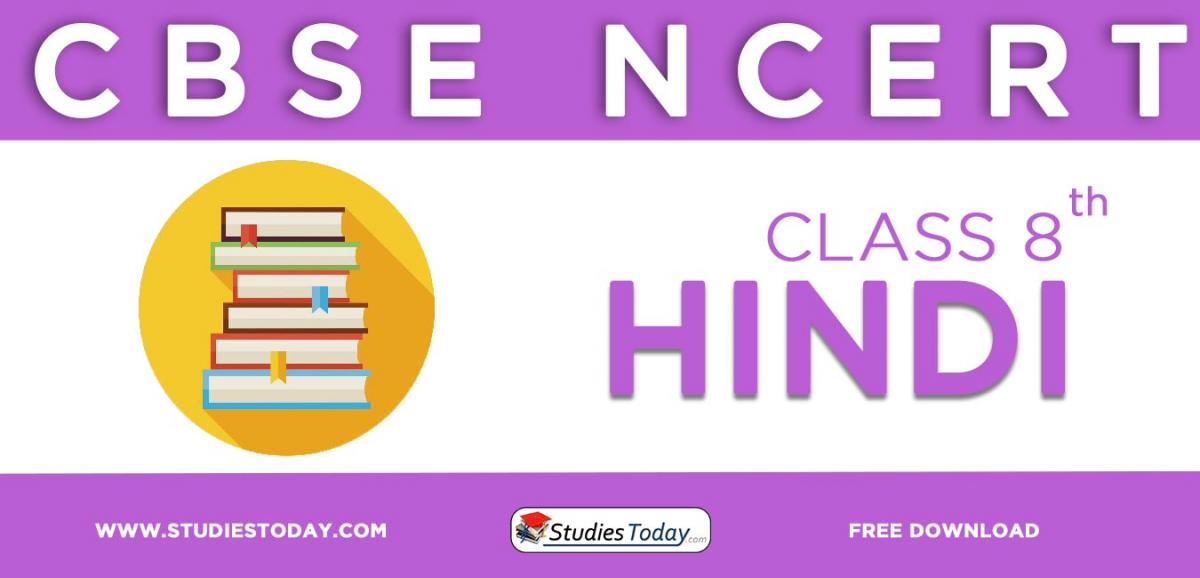 NCERT Book for Class 8 Hindi