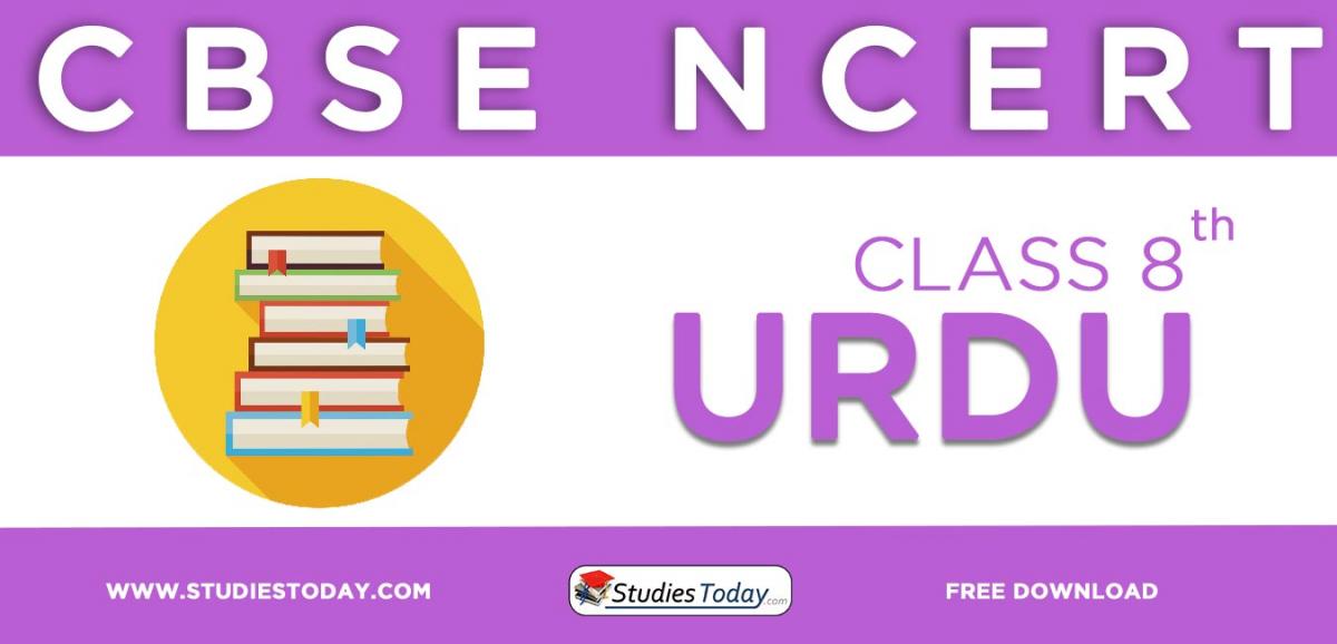 NCERT Book for Class 8 Urdu