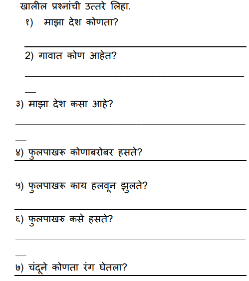 CBSE Class 4 Marathi Sample Paper Set 1
