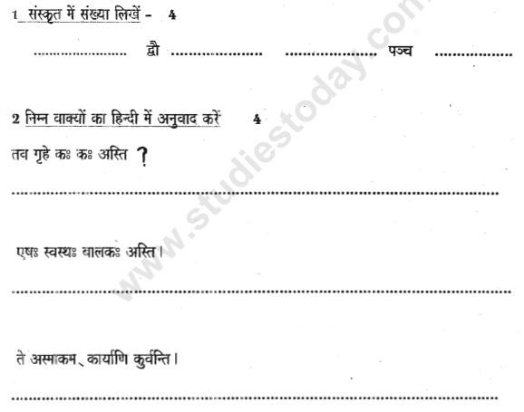 Class_4_Sanskrit_Sample_Paper_Set_1