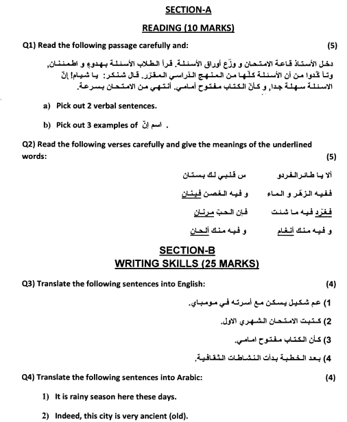 class_10_Arabic_Question_Paper_4