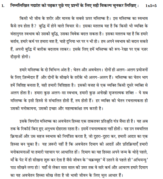 class_10_Hindi_Question_Paper_27