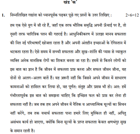 class_10_Hindi_Question_Paper_36