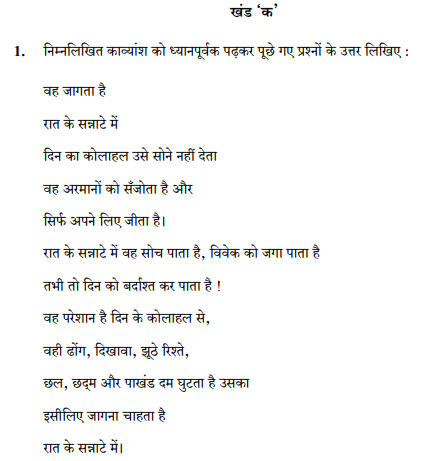 class_10_Hindi_Question_Paper_37
