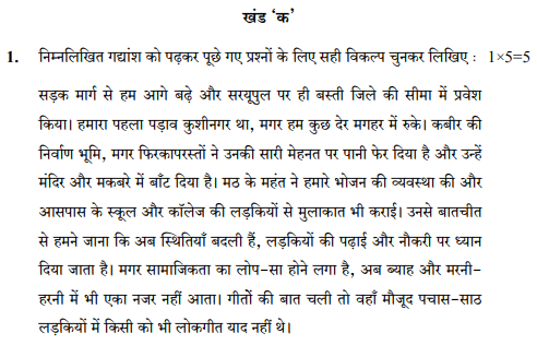 class_10_Hindi_Question_Paper_41