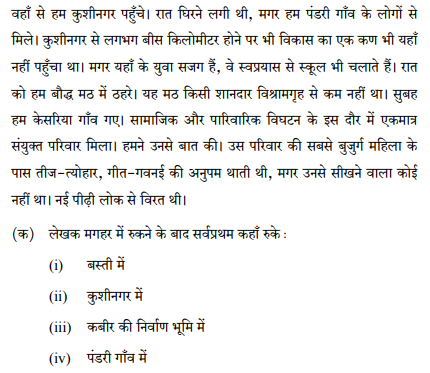 class_10_Hindi_Question_Paper_41a