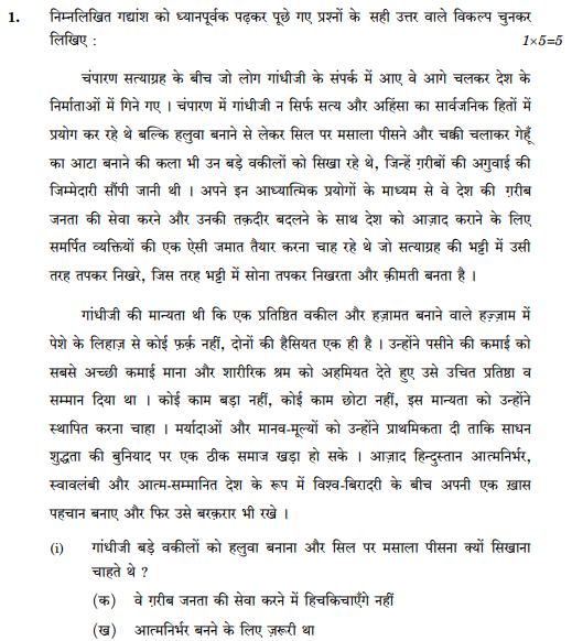 class_10_Hindi_Question_Paper_47