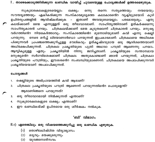 class_10_Malayalam_Question_Paper_3