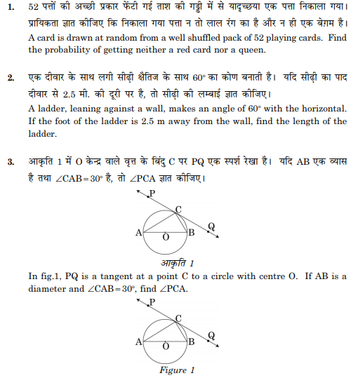class_10_Mathematics_Question_Paper_12