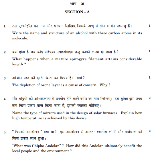 class_10_science_Question_Paper_3