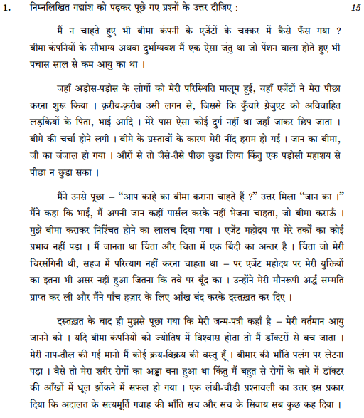 class_12_Hindi _Question_Paper_1