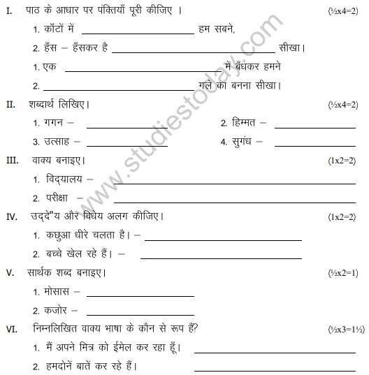 class_4_Hindi_Sample_Paper_2