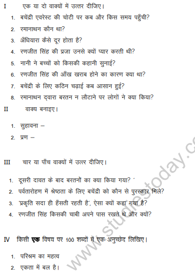 class_4_Hindi_Sample_Paper_3