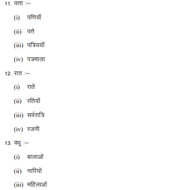 class_9_hindi_MCQs_7c