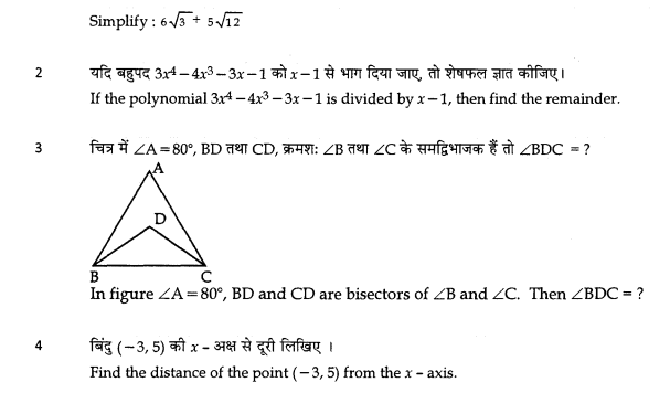 class_9_maths_question_07