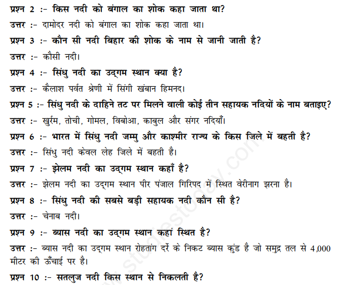 CBSE Class 11 Geography Drainage System Hindi Assignment