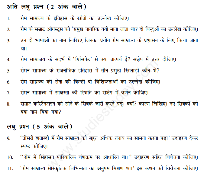 CBSE Class 11 History An Empire Across Three Continents Hindi Assignment