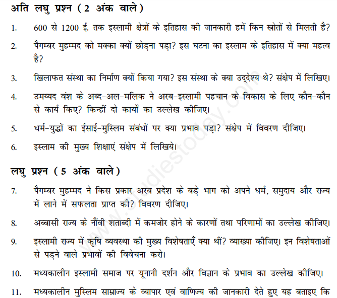 CBSE Class 11 History Central Islamic Lands Hindi Assignment