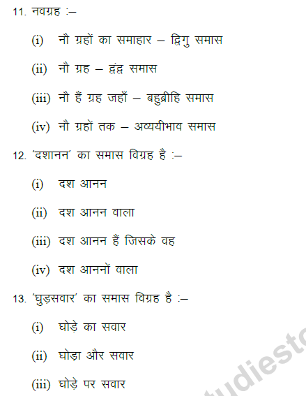 CBSE Class 9 Hindi Grammar and Usages Based MCQ (1)