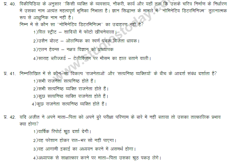 CBSE Class 9 Hindi Language Conventions MCQs-12