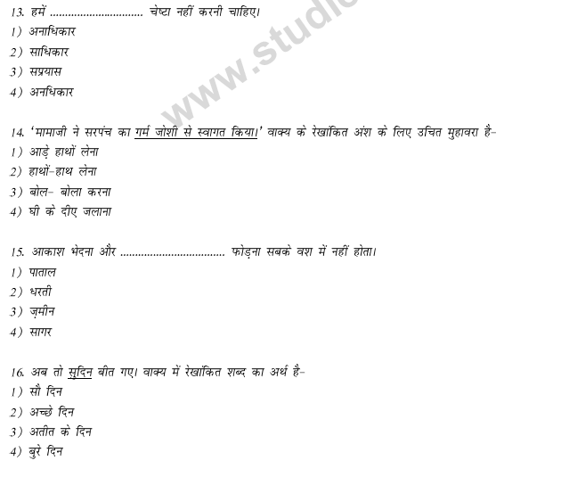 CBSE Class 9 Hindi Language Conventions MCQs-2