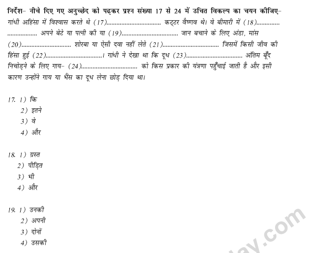 CBSE Class 9 Hindi Language Conventions MCQs-3