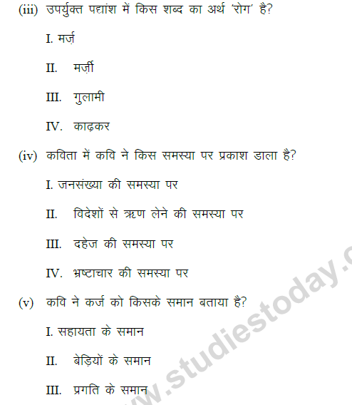 CBSE Class 9 Hindi Passage Based MCQ (1)-1