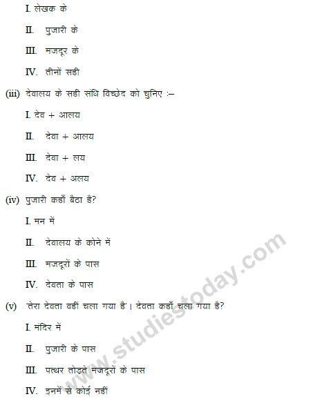 CBSE Class 9 Hindi Passage Based MCQ (1)-12