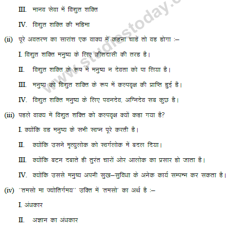 CBSE Class 9 Hindi Passage Based MCQ (1)-5