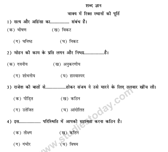 CBSE Class 9 Hindi Vyakaran-3
