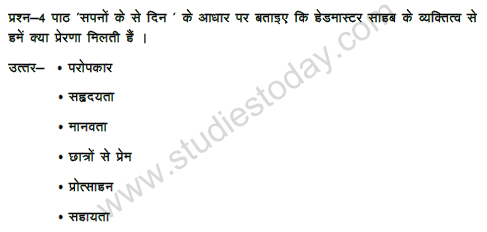 CBSE%20Class%2010%20Hindi%20Value%20Based%20Questions%20Set%20A%204.PNG