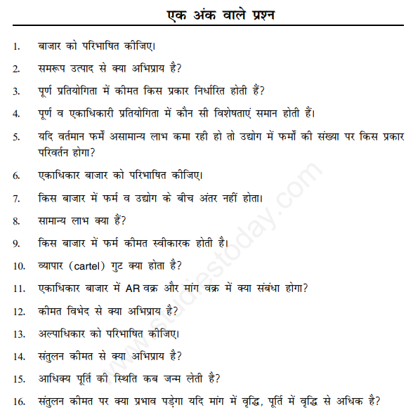 CBSE Class 12 Economics Forms of Market and Price Determination Hindi Assignment