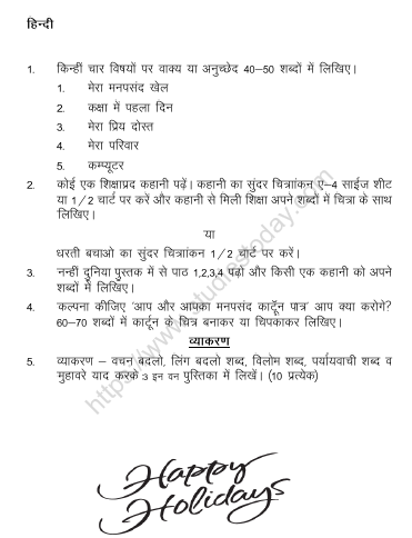 CBSE Class 2 Revsion Worksheets (4) 8