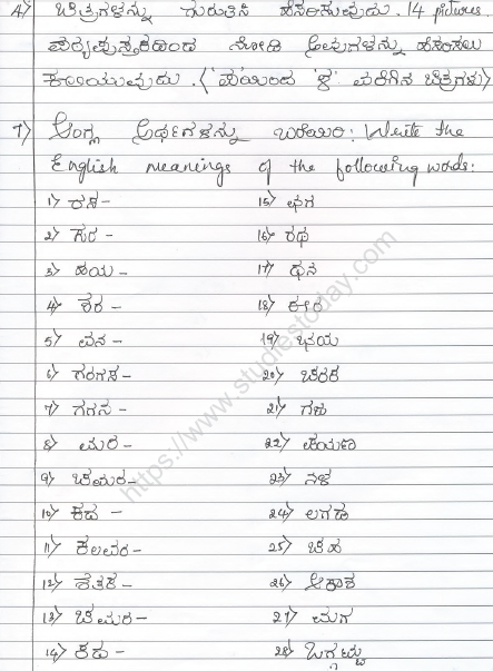 CBSE Class 3 Kannada Sample Paper Set A