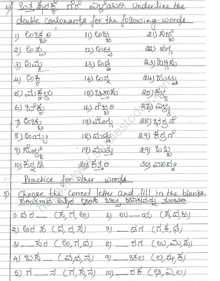 CBSE Class 3 Kannada Sample Paper Set C