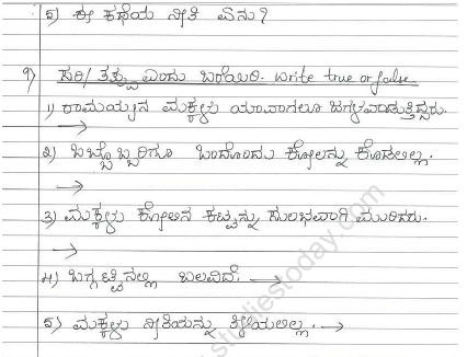 CBSE Class 3 Kannada Sample Paper Set C