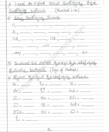 CBSE Class 3 Kannada Sample Paper Set D