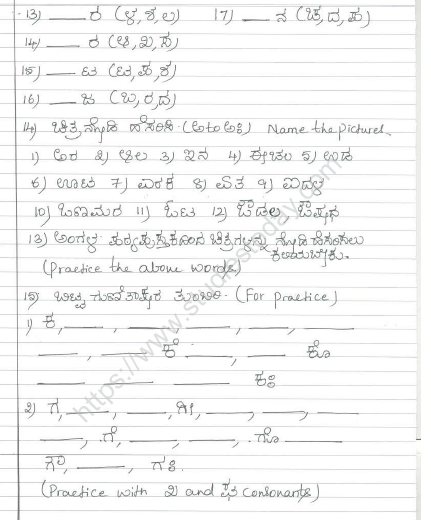CBSE Class 3 Kannada Sample Paper Set D