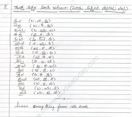 CBSE Class 3 Kannada Sample Paper Set E