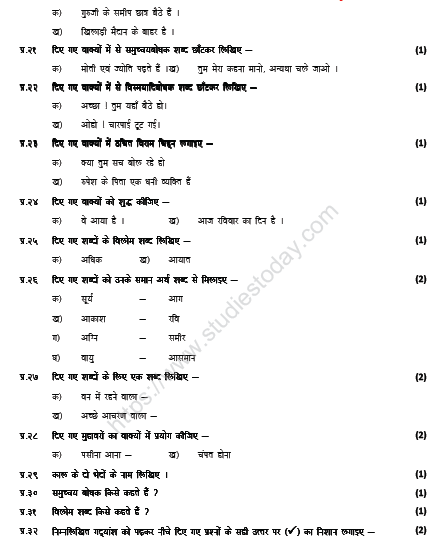 CBSE Class 4 Hindi Sample Paper Set M