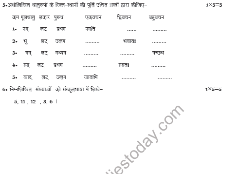 CBSE Class_4 Sanskrit Sample Paper Set A