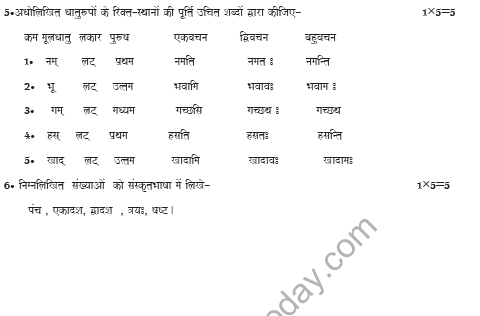 CBSE_Class_4_Sanskrit_Sample_Paper_Set_A