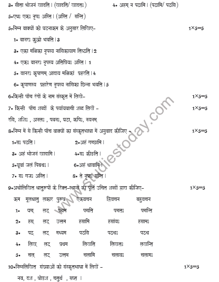 CBSE Class 4 Sanskrit Sample Paper Set B