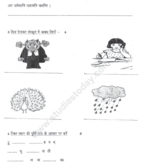 CBSE Class 4 Sanskrit Sample Paper Set E