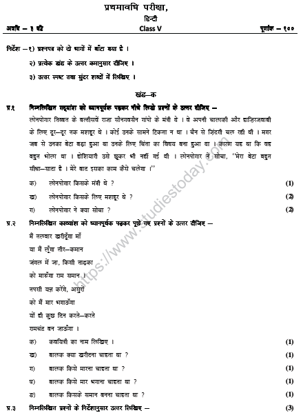 CBSE Class 5 Hindi Sample Paper Set J